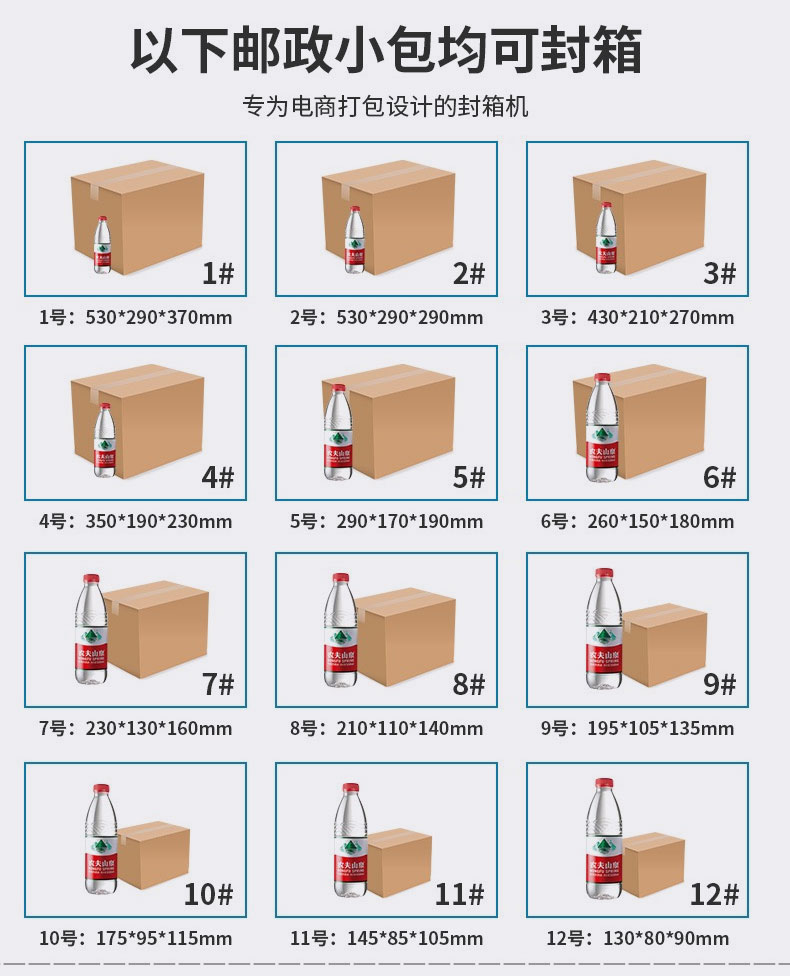 電商封箱機GPA-30_13